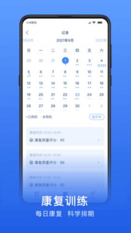 数字药盒  v1.0.2图3
