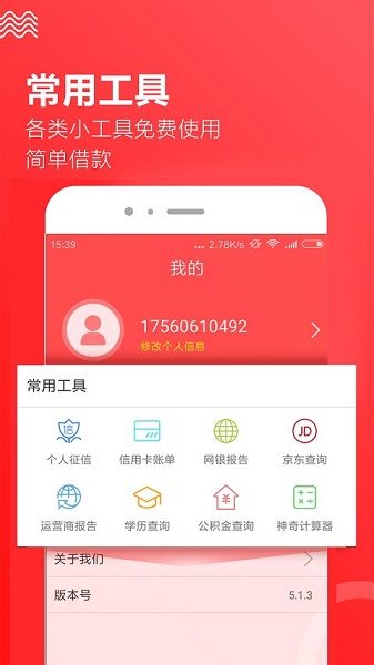 趣前行贷款最新版  v3.5.3图3