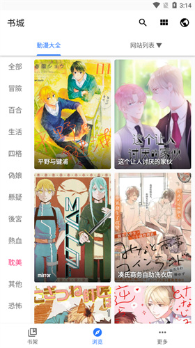 全是漫画免费漫画在线看漫画台