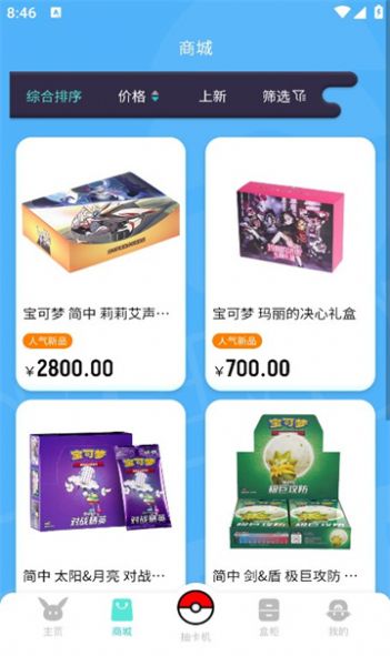 超可梦app