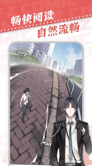 漫天星漫画app最新版下载