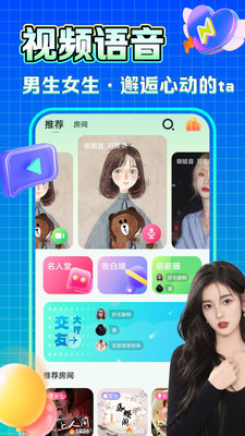 糯米语音交友软件下载