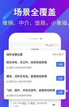 小象来电  v2.4.1图3