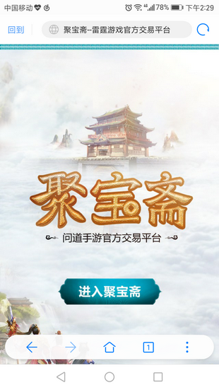 聚宝斋app下载苹果版