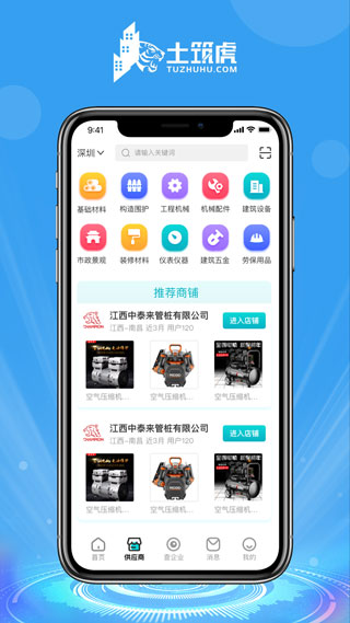 土筑虎招工找活手机版