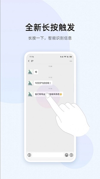 breeno识屏2024  v2.30.12图2