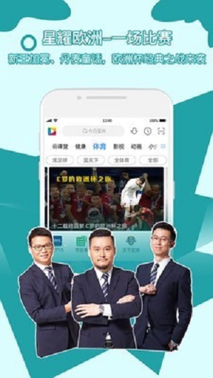 央视影音手机版官方免费下载  v6.8.3图3