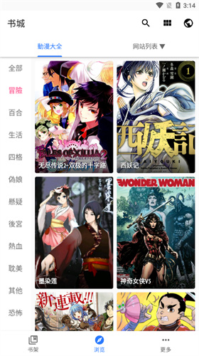 全是漫画免费漫画在线看漫画台  v1.1.7图4