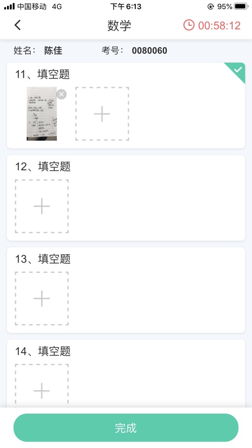 国考考试助手APP  v1.2.3图1