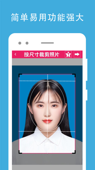证件照编辑app  v1.1.16图2