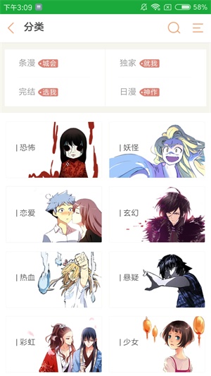 趣动漫app官方正版下载安装  v5.0.0图3