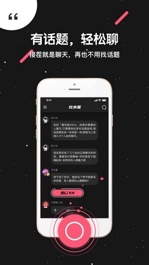 吐水星官网