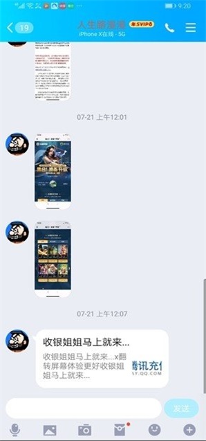 QQ自定义在线手机版