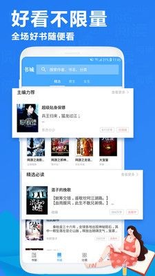 书客吧阅读  v1.0.0图3