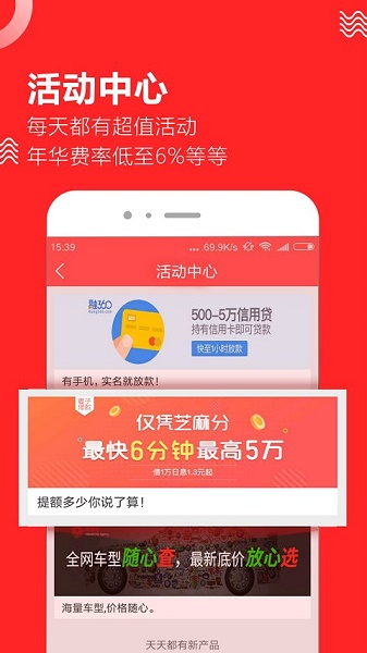 趣前行贷款最新版