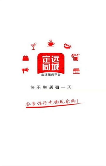 定远同城安卓版