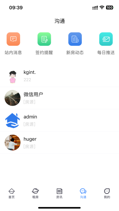 酷邻找房app  v1.0.0图1