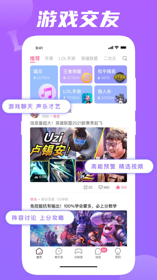 玩兔社交手机版
