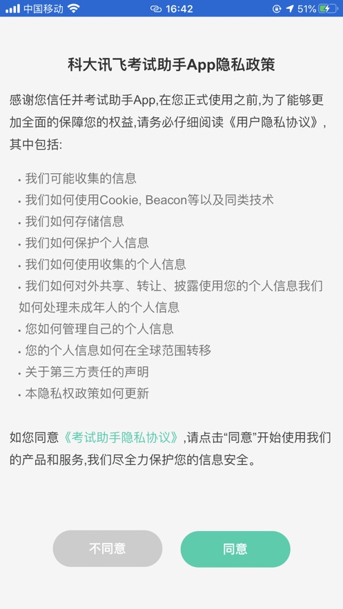 叉车考试助手下载  v1.2.3图3
