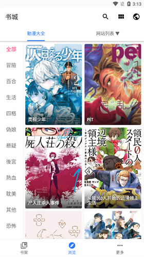 全是漫画免费漫画在线看漫画台  v1.1.7图1