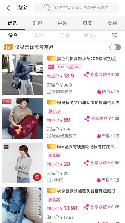 飞享生活安卓版  v1.1.0图3