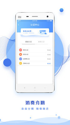 湾流ID贷最新版  v1.0图3