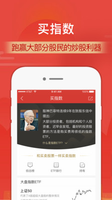 财通证券电脑版