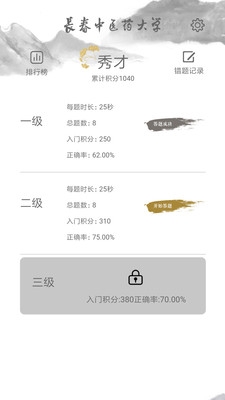 传统文化大家学2024  v1.0.10图2