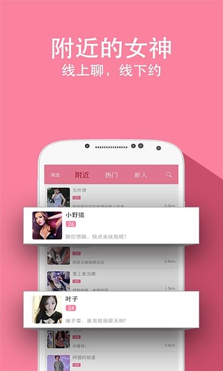 兔聊安卓手机版  v2.9.5图1