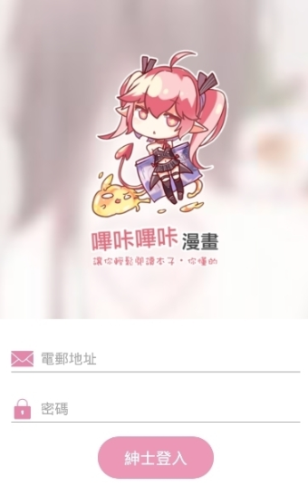 Picacg官方  v2.0.0图2