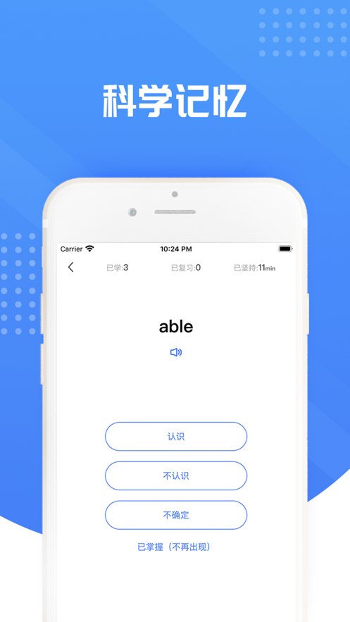 笨笨单词免费版  v1.0.0图1
