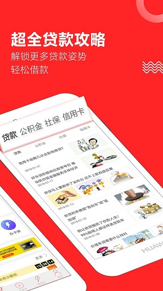 趣前行贷款最新版  v3.5.3图1