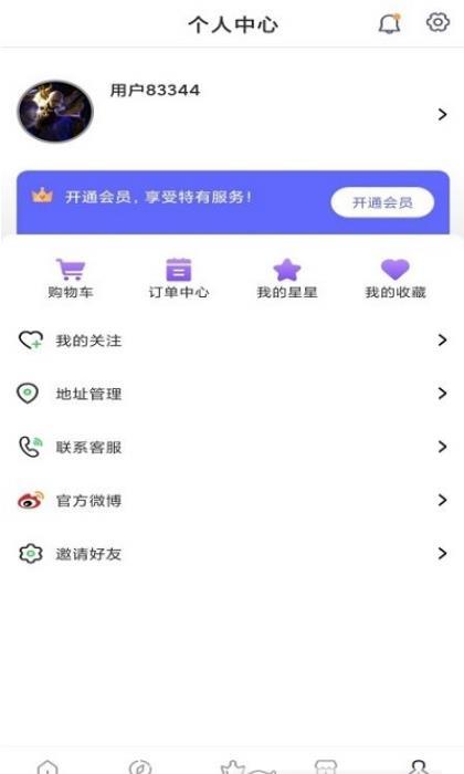 戳戳最新版
