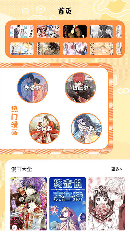 漫蛙盒子官网