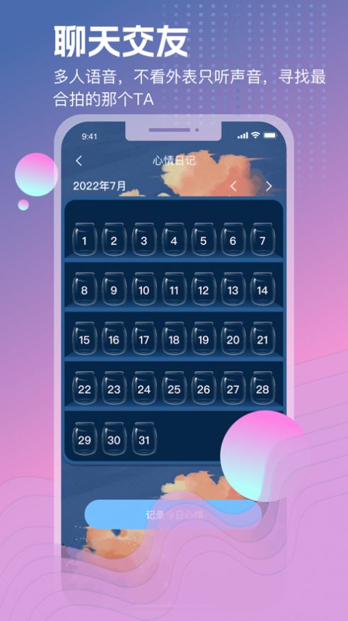 玩啪最新版  v1.0.0图3
