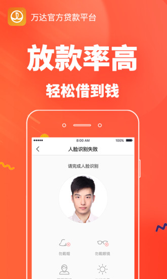 快易花借款app下载安装