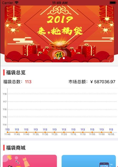 dy抢福袋最新版本苹果  vv1.4.4图3