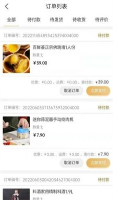 皇金田商城免费版  v1.3.7图1