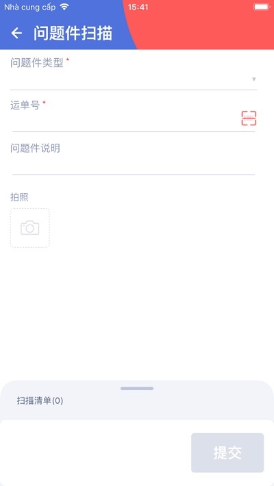 极兔外场手机版