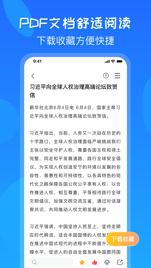 研报公社