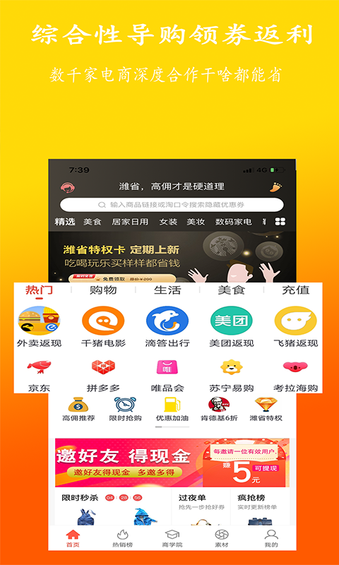 潍省2024