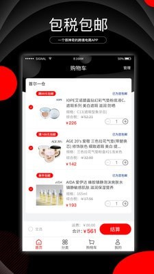 阿拉丁直购手机版  v2.01图3