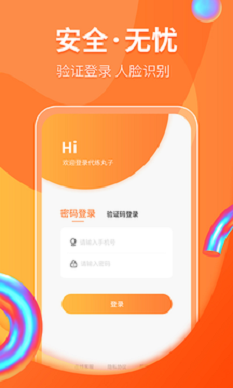 代练丸子官方下载安装
