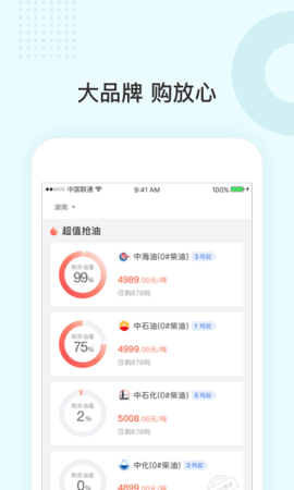 三一云油  v2.6.4图3