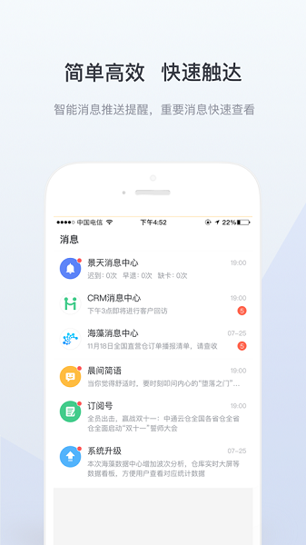 景天免费版  v3.14.0图1