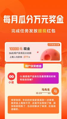 小米随星借app官网