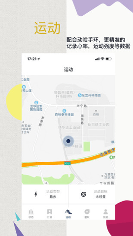 动哈运动  v1.6.9图2