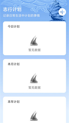 志行四海安卓版  v1.0.0图1