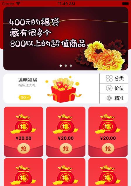 dy抢福袋最新版本苹果