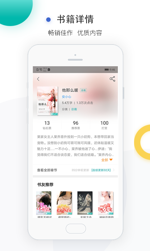 若初文学小说免费  v2.4.7图2